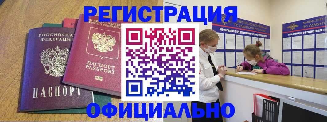 регистрация для дет. сада в Новгородской области