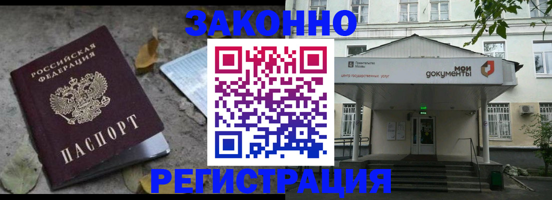 временная прописка в Новгородской области