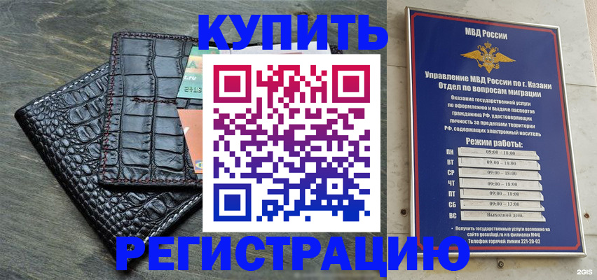 прописка в квартире в Новгородской области