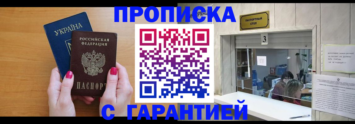 прописка для школы в Новгородской области