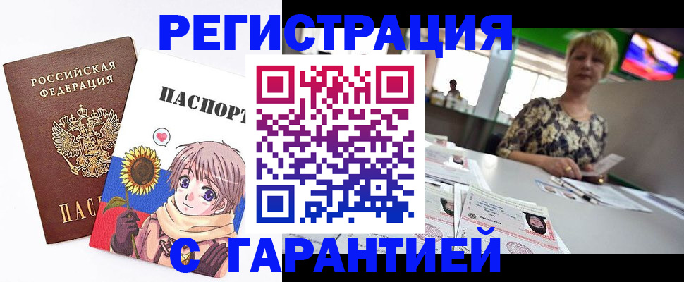 прописка ребенка в Новгородской области