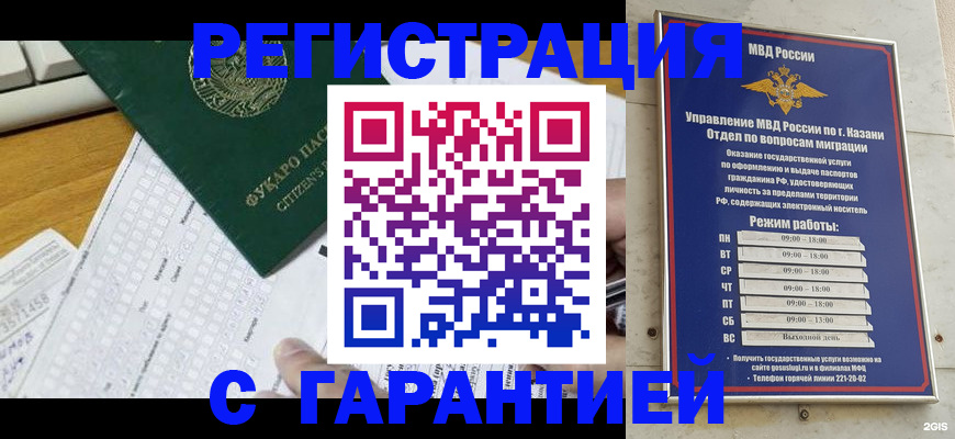 прописка гарантия в Новгородской области