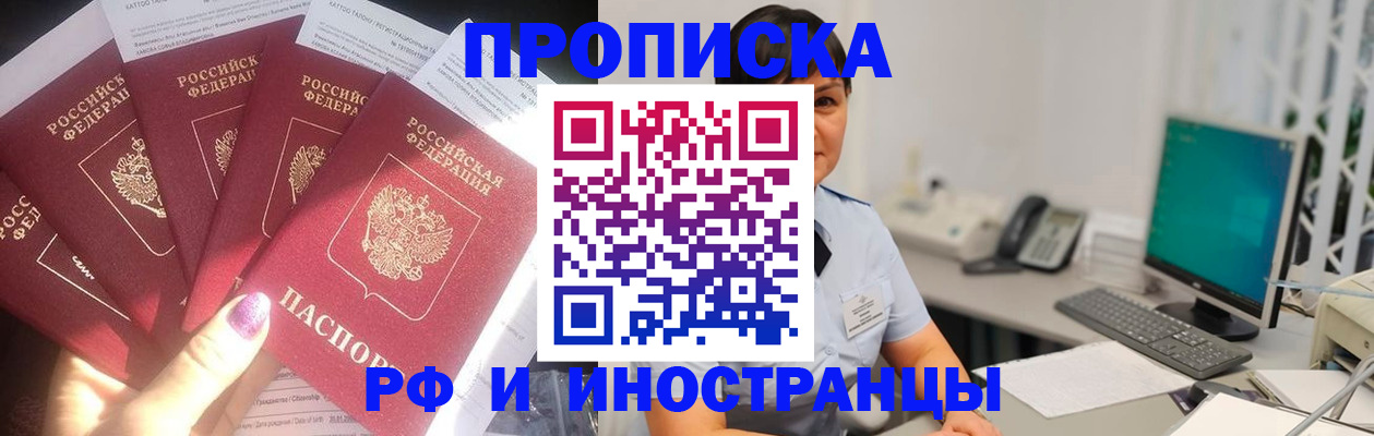 временная регистрация в квартире в Новгородской области