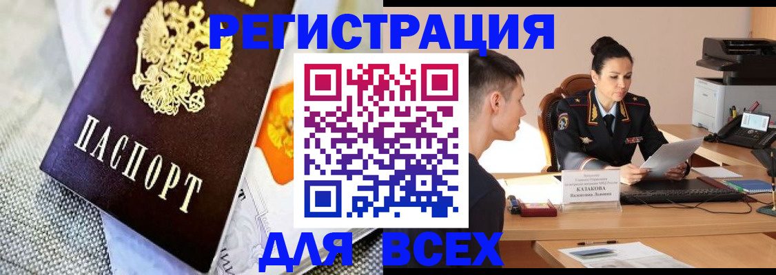 прописка 2025 в Новгородской области