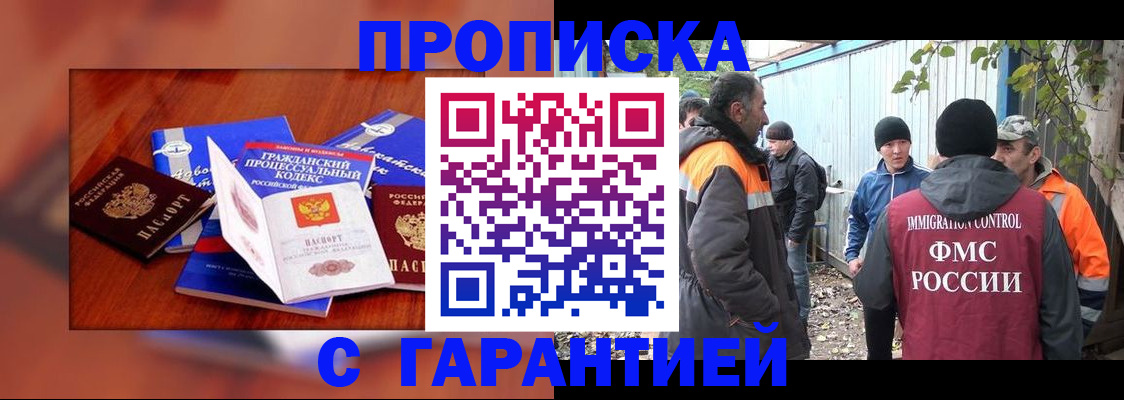 прописка для кредита в Новгородской области